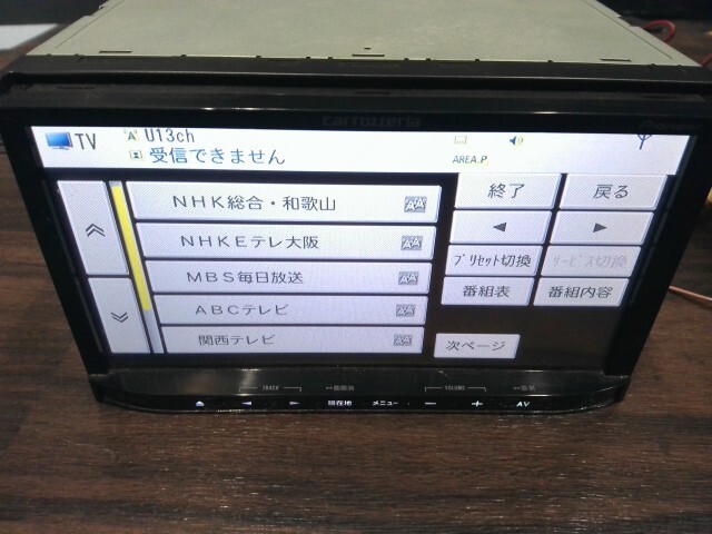 Others Carrozzeria AVIC-MRZ03 Car Navigation H-3 2012 7-inch One Seg CD