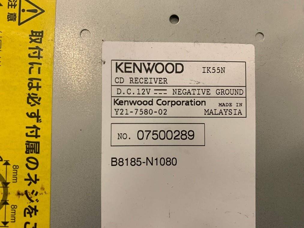 Kenwood I-K55 CD USB AUX Receiver Car Audio Near Mint JAPAN