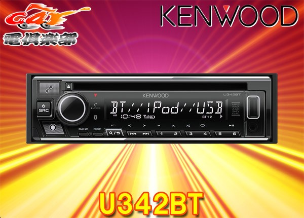 KENWOOD CD USB iPod Bluetooth Receiver U342BT Alexa Supported Tested