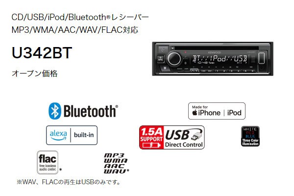 KENWOOD CD USB iPod Bluetooth Receiver U342BT Alexa Supported Tested