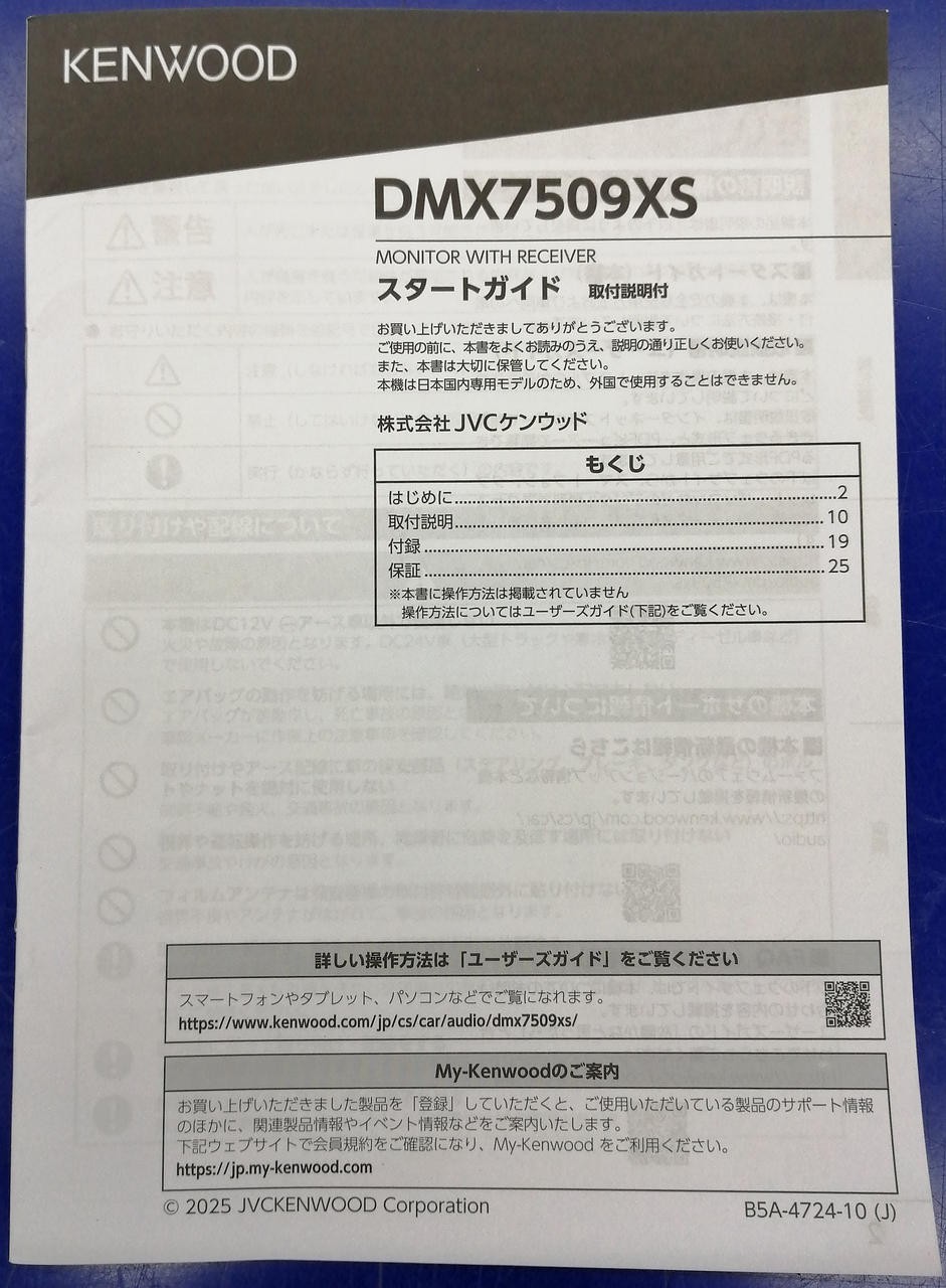 KENWOOD DMX7509XS CarPlay Digital Media AV Receiver w/ Cable Tested JPN TB02 2.5