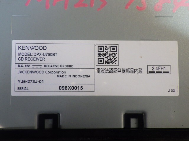 Kenwood DPX-U760BT Bluetooth USB 2DIN Car Audio Near Mint JAPAN