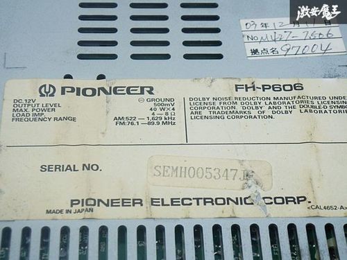 Pioneer Carrozzeria FH-P606 2DIN Car Audio High Power Amplifier DSP Equalizer