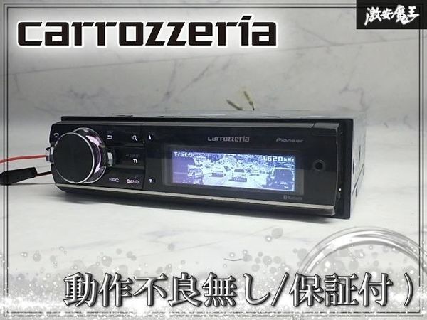 Carrozzeria DEH-970 1DIN pioneer car audio CD/Bluetooth