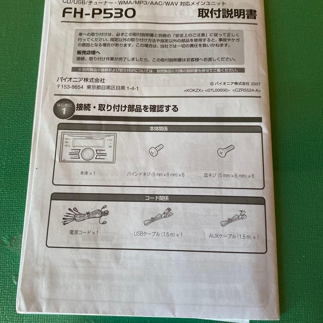 Pioneer Carrozzeria FHP530 Car CD Player Used Japan Genuine Rare Tested Japan
