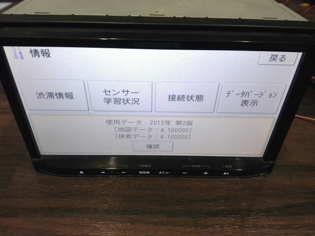 Others Carrozzeria AVIC-MRZ03 Car Navigation H-3 2012 7-inch One Seg CD