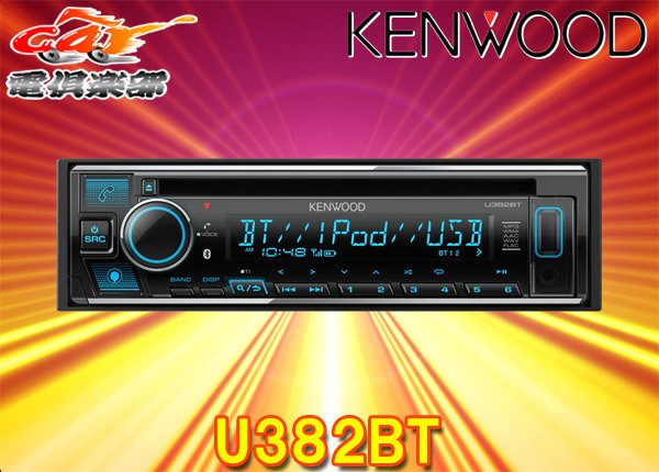 KENWOOD CD USB iPod Bluetooth Receiver U382BT Variable Color Display Tested