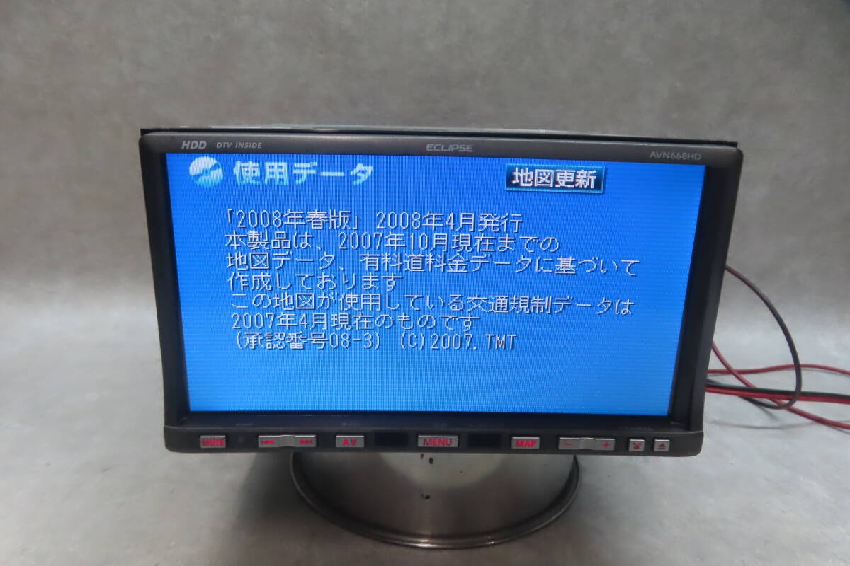Eclipse AVN668HD 2DIN HDD Navigation DVD CD