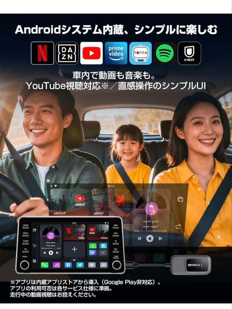 GetPair Go 2.0 Streaming Device