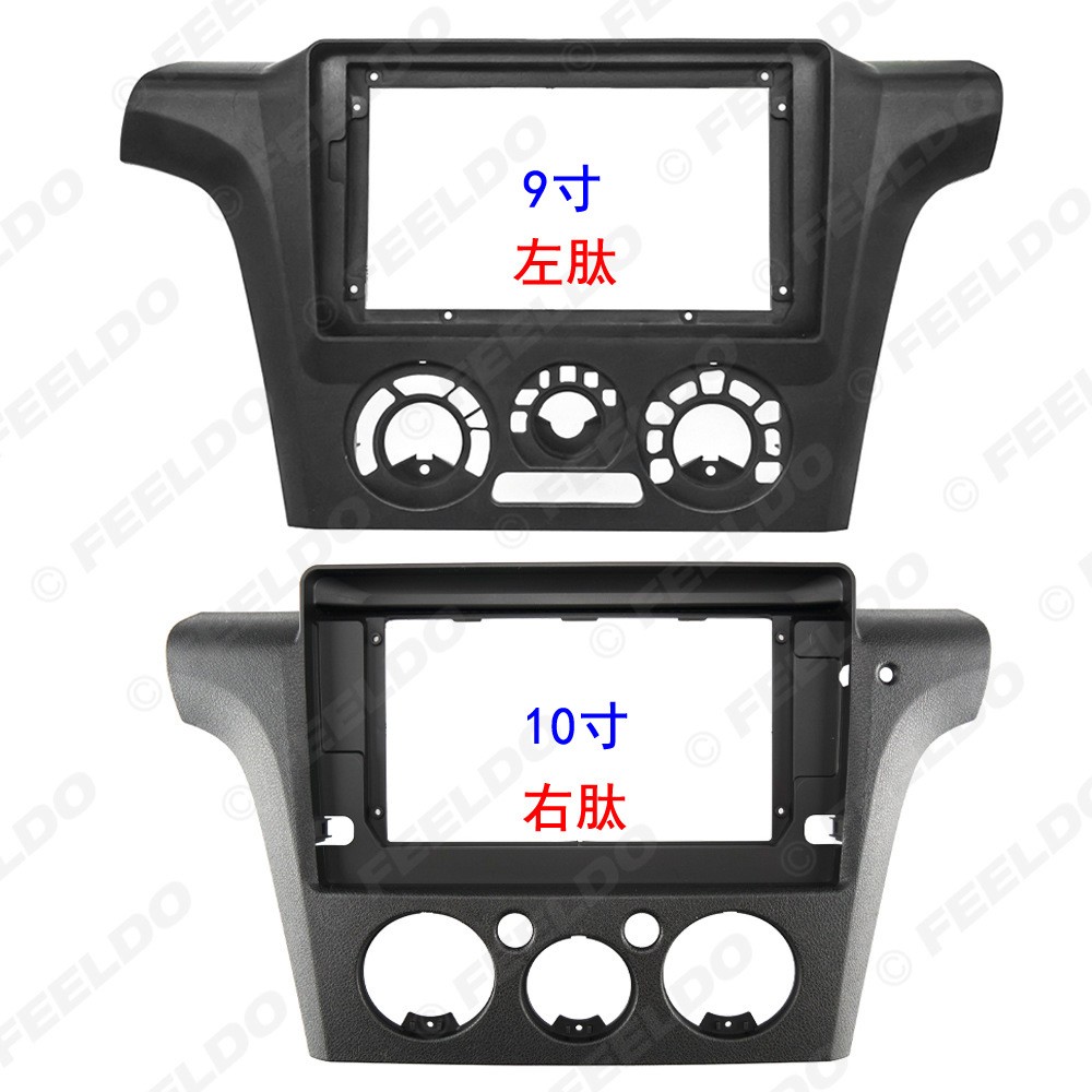 Suitable for Mitsubishi Airtrek/Outlander navigation modification frames
