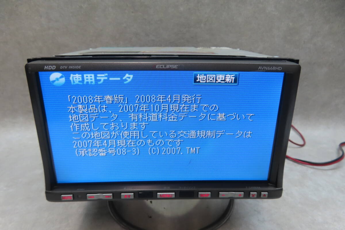 Eclipse AVN668HD 2DIN HDD Navigation DVD CD