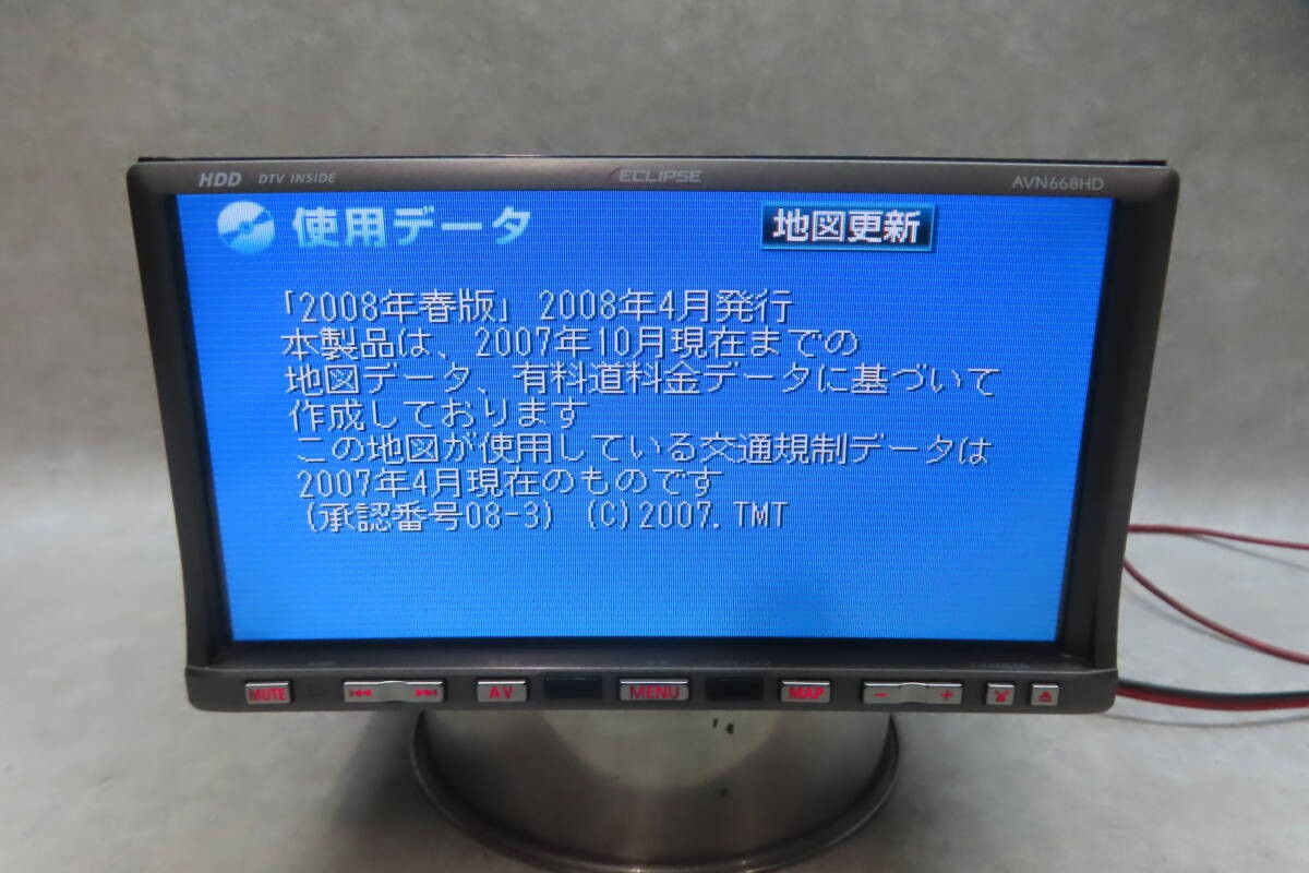 Eclipse AVN668HD 2DIN HDD Navigation DVD CD