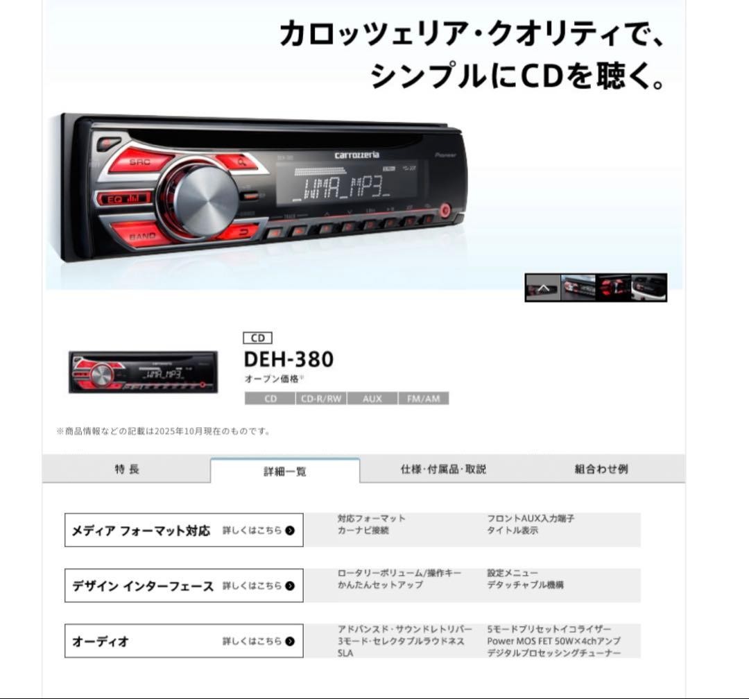 Pioneer DEH380 Car Stereo Radio CD Player Used Japan Japan