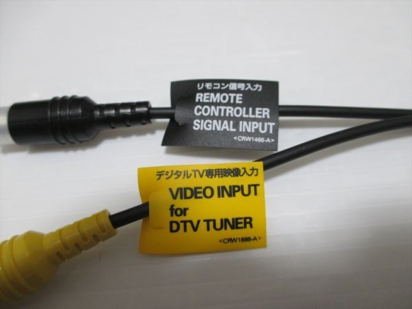 Carrozzeria RCA input/output cable AVIC-HRZ088/AVIC-HRZ800/AVIC-HRZ880 New and