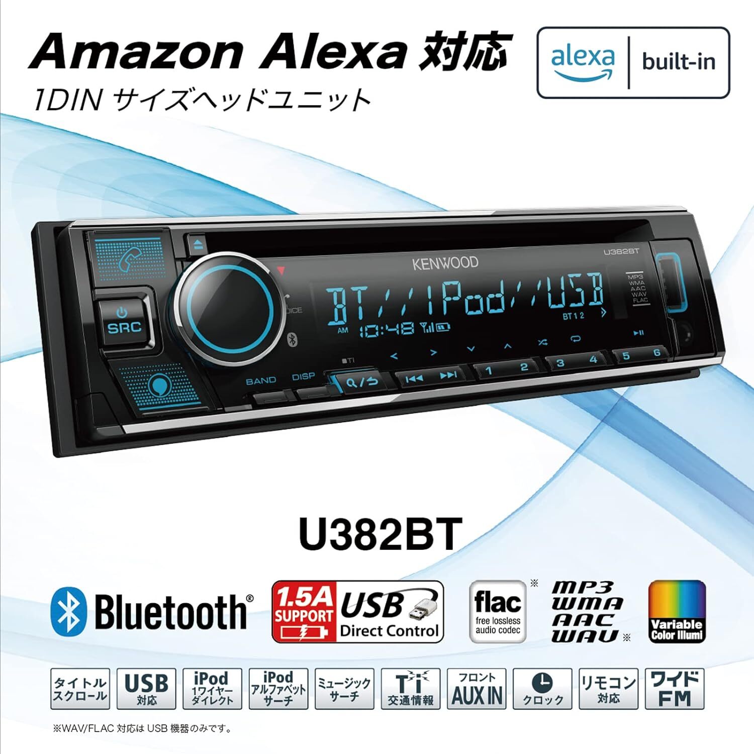 Kenwood 1DIN Receiver U382BT MP3 WMA AAC WAV FLAC Compatible CD USB iPod NEW