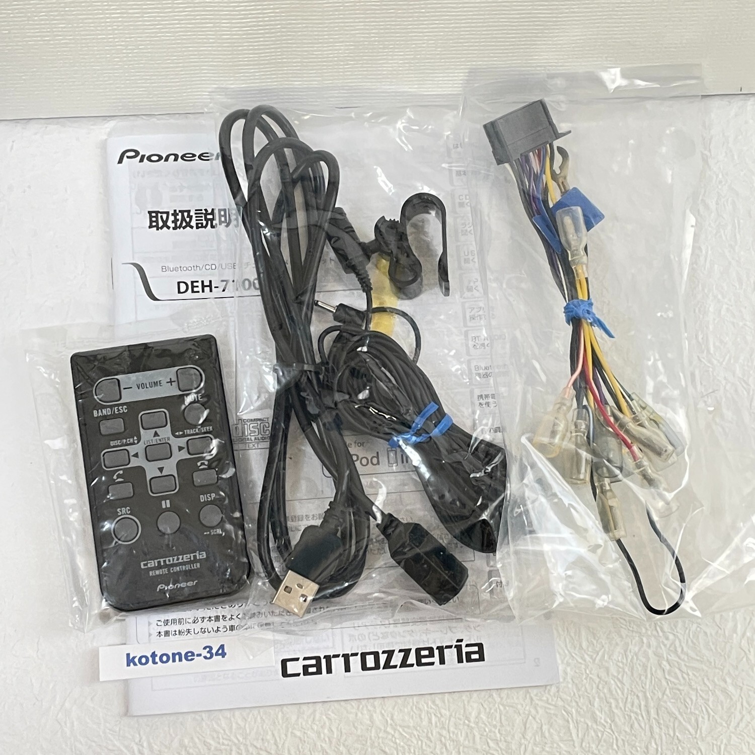 Carrozzeria Pioneer DEH-7100 1DIN CD/USB/iPod/Bluetooth Support Car Audio w/BOX