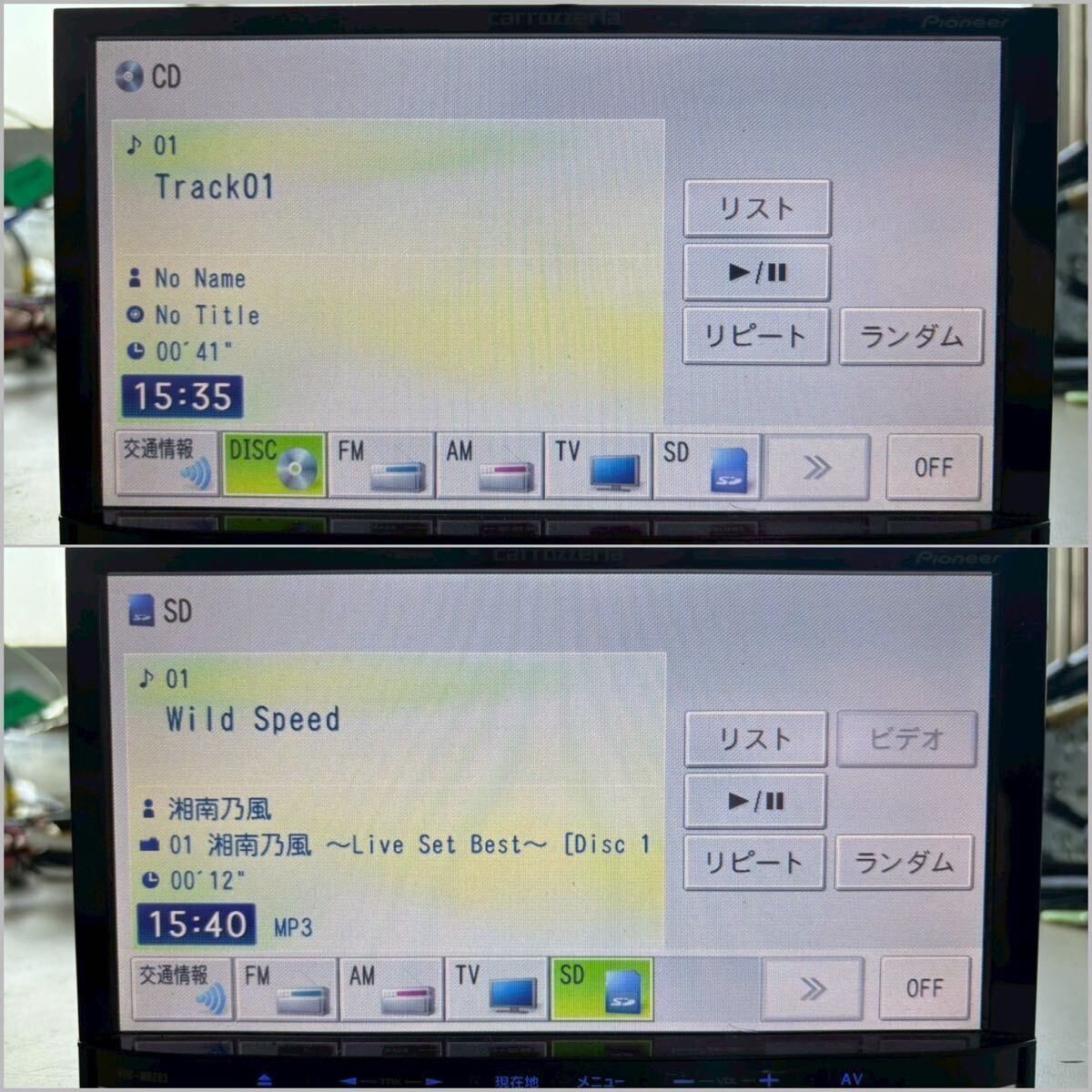 Carrozzeria AVIC-MRZ03 7V wIDe AV integrated memory navigation CD SD playback US