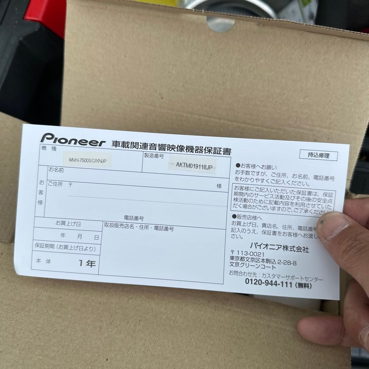 Pioneer Carrozzeria MVH-7500SC 1DIN Media Receiver Bluetooth USB Car Audio Japan