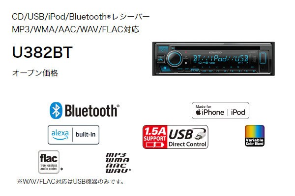 KENWOOD CD USB iPod Bluetooth Receiver U382BT Variable Color Display Tested