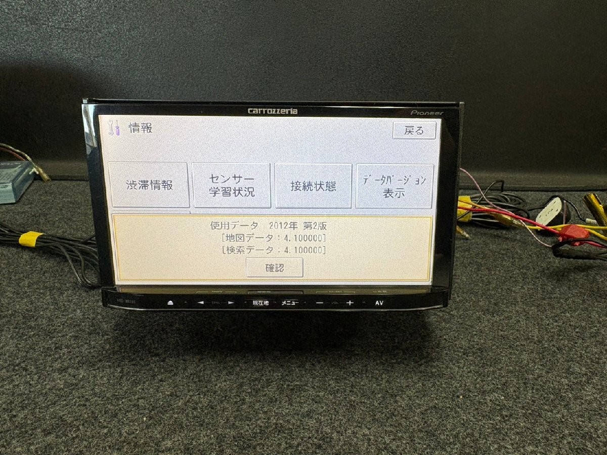 Carrozzeria Carrozzeria AVIC-MRZ05 TV CD SD Map Data 2012 Memory Navigation Car