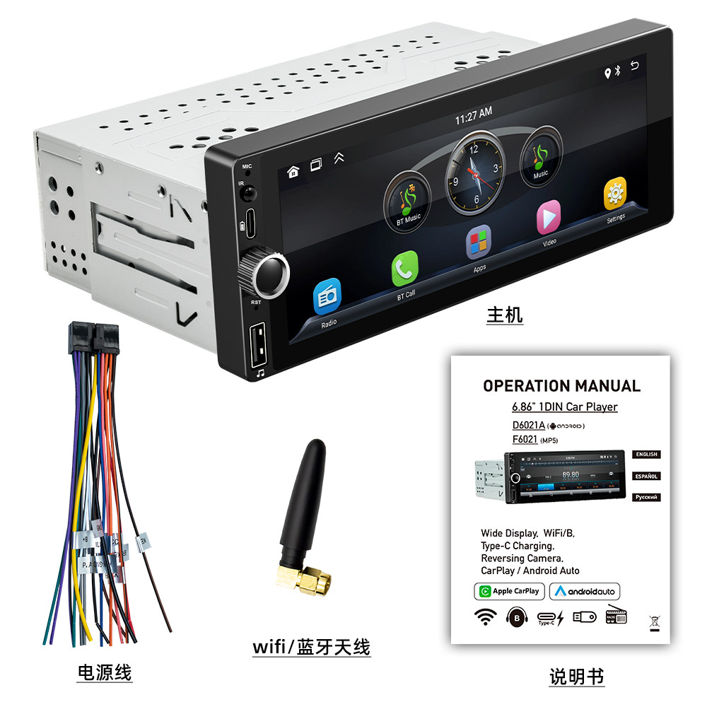 6.86″ Single Din Car Radio With Bluetooth Automotive Multimedia Carplay Android