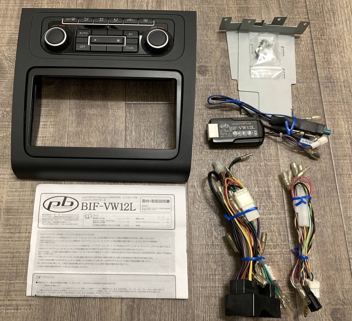 Volkswagen navigation installation 2DIN panel Golf Tiguan Touran VW12L