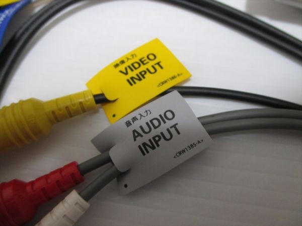 Carrozzeria RCA input/output cable AVIC-HRZ088/AVIC-HRZ800/AVIC-HRZ880 New and